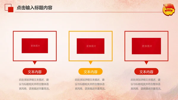 红色大气中国共青团团员工作汇报PPT
