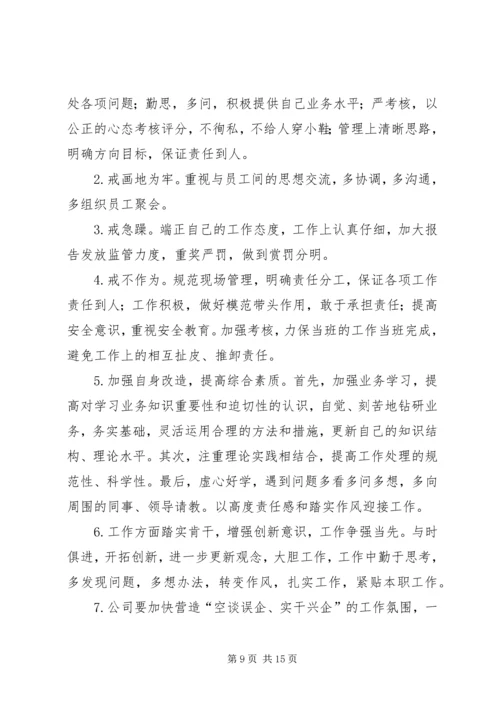 大讨论活动心得体会 (3).docx