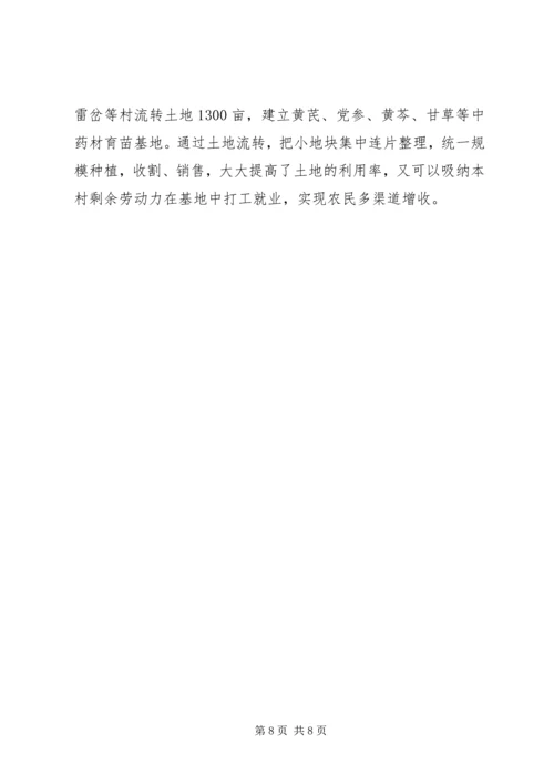 外出学习考察报告 (4).docx