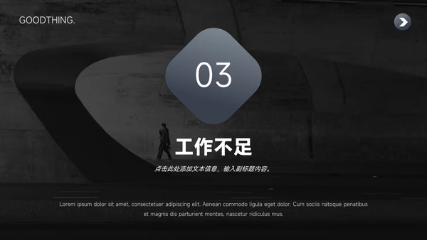 灰色渐变高端年终业绩汇报PPT模板