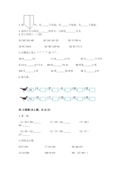 人教版二年级上册数学期中考试试卷精编.docx