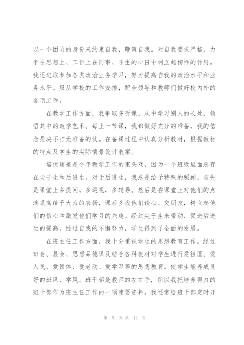 职责教师心得体会.docx