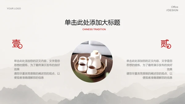 灰色中国风总结汇报PPT演示模板