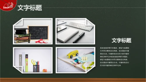 师恩难忘感恩老师教师节最美教师PPT模板