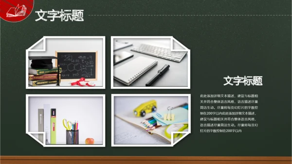 师恩难忘感恩老师教师节最美教师PPT模板