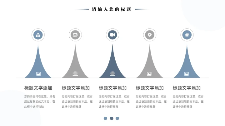 蓝色稳重实用简约风论文答辩PPT模板
