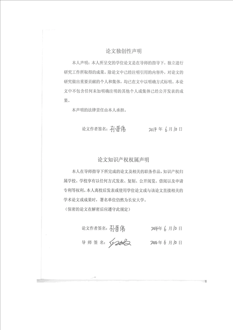 公路客运站车辆排放评价研究载运工具运用工程专业毕业论文