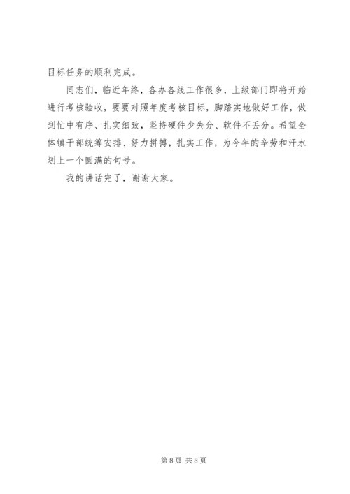 医院院长在中层干部会议上的讲话 (4).docx