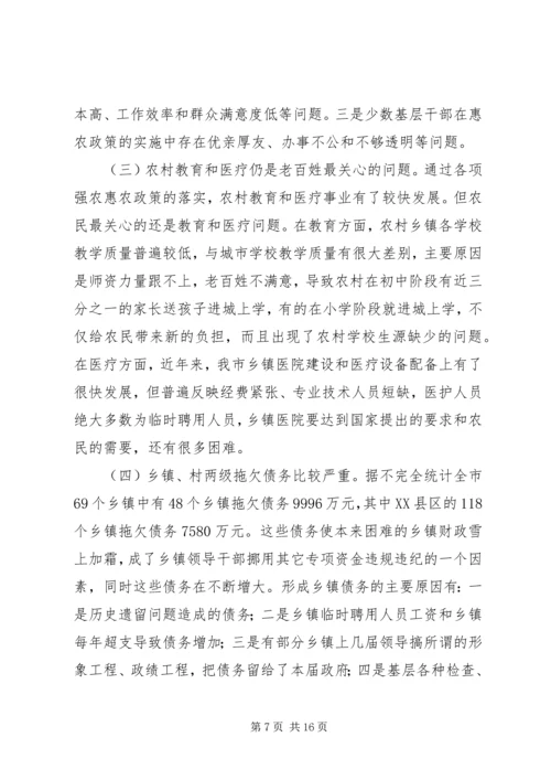 反腐倡廉工作调研报告.docx