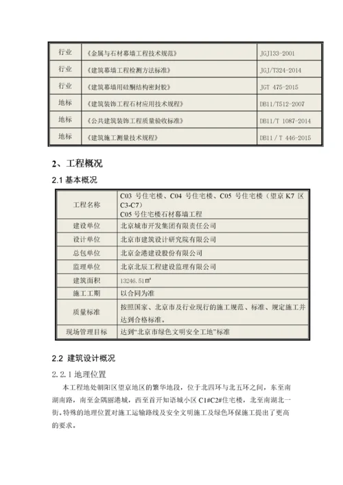 某幕墙工程施工方案.docx