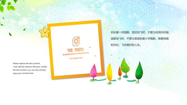 可爱卡通幼儿园小学毕业纪念册PPT模板