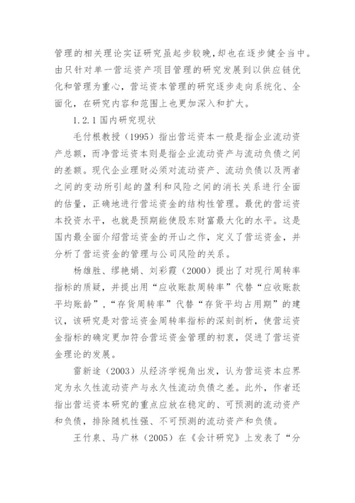 最新专科会计论文的开题报告.docx