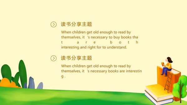 黄色微立体中小学生读书分享会主题教育PPT模板