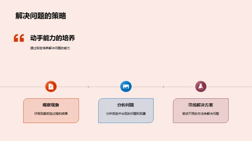 科学启蒙之旅