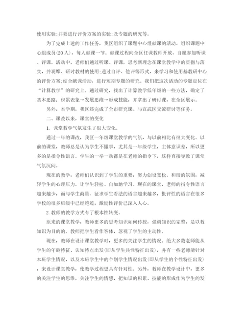 精编之教师个人工作总结格式精选范文.docx