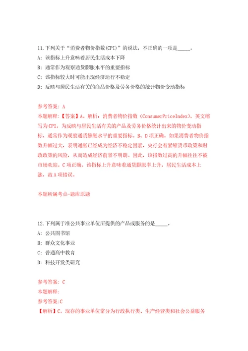 云南省施甸县社有资产经营管理中心关于公开招考1名工作人员模拟考核试题卷0