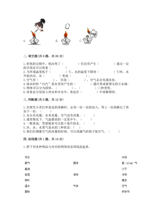 教科版三年级上册科学期末测试卷【能力提升】.docx