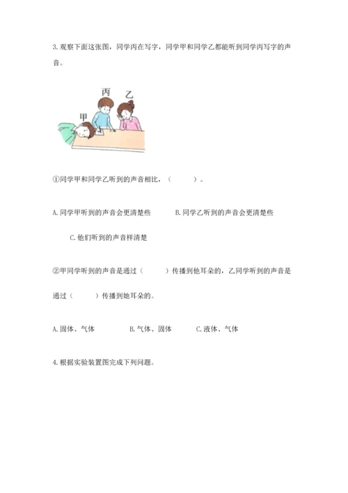 教科版科学四年级上册期末测试卷全面.docx