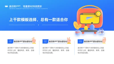 3D风蓝色PPT流程页