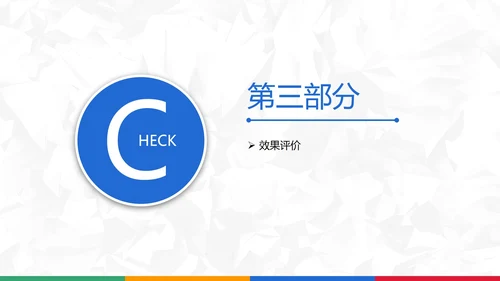 扁平风医院护理pdca循环品管圈案例PPT模板