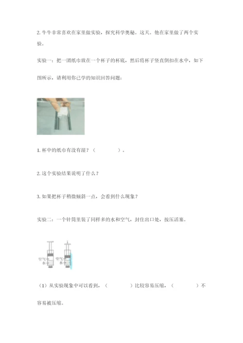 教科版三年级上册科学期末测试卷及答案【最新】.docx