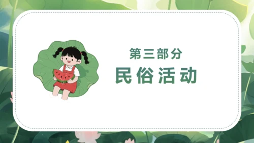 莲花池中国风处暑二十四节气通用PPT模板