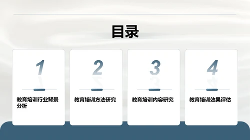 蓝色简约风学术文献综述汇报模板PPT模板