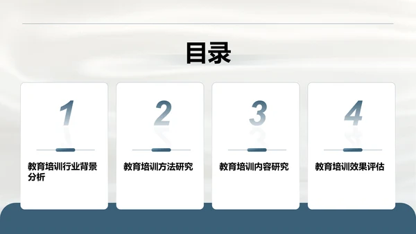 蓝色简约风学术文献综述汇报模板PPT模板