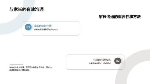 初三挑战之路