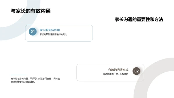 初三挑战之路