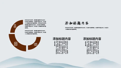 文人雅仕国学传统文化通用PPT模板