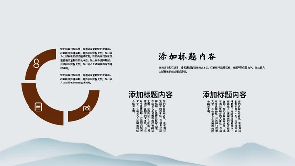 文人雅仕国学传统文化通用PPT模板