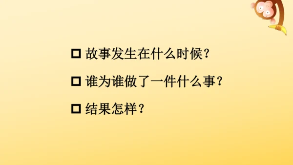 27 一个粗瓷大碗   课件