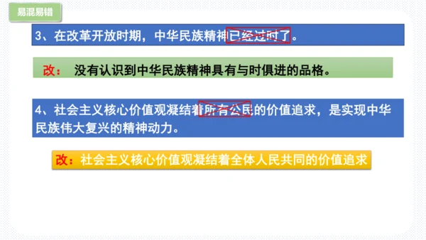 第三单元  文明与家园 复习课件(共53张PPT)