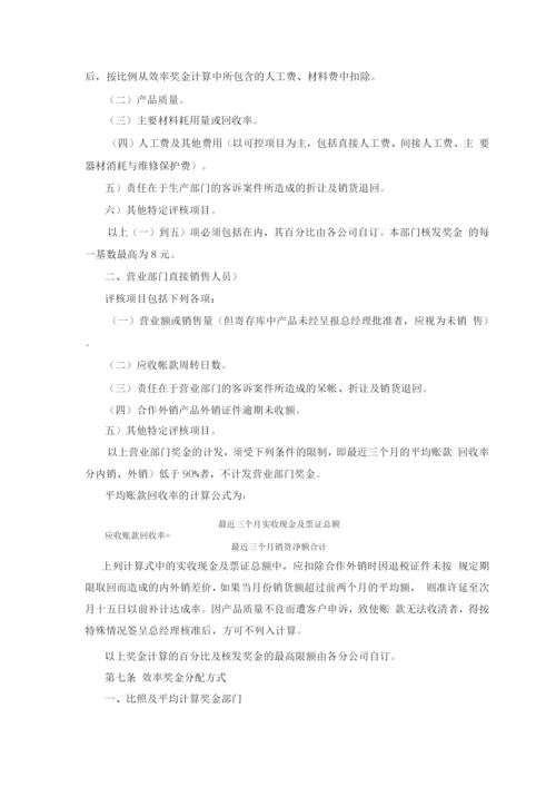 职务工资管理细则.docx