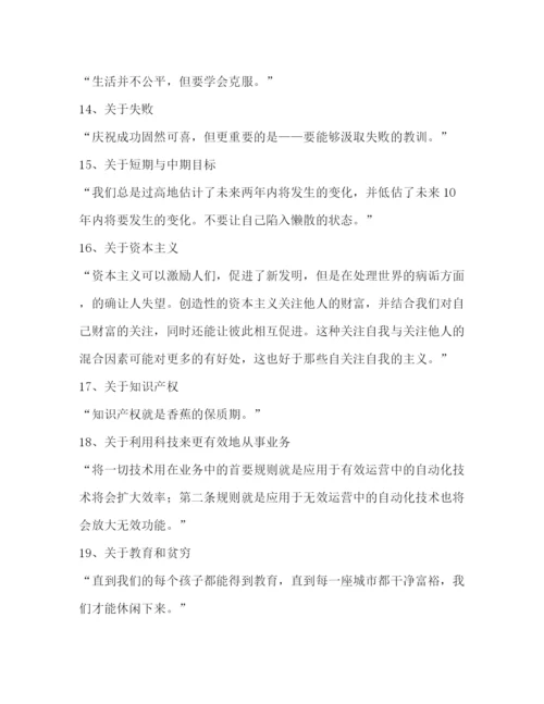 精编之合伙办厂协议书.docx