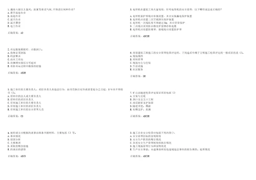 官方湖北省建筑安管人员安全员ABC证考前拔高训练押题卷18带答案