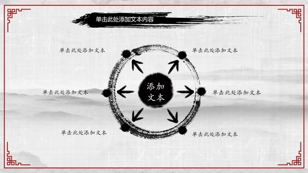 天道酬勤国学文化中国风动态PPT模板