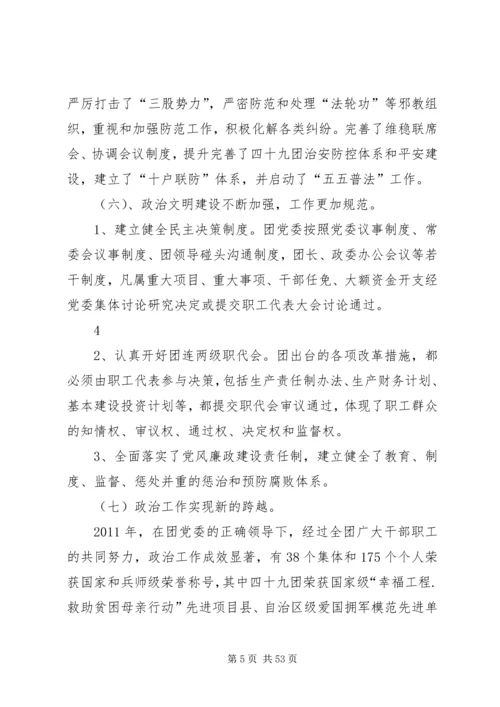 在思想政治工作会议上的讲话 (7).docx