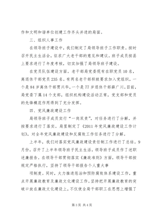梅庄镇党务政务公开工作情况汇报 (4).docx