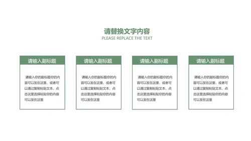 小清新简约花卉总结汇报PPT模板