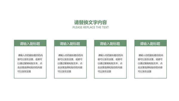小清新简约花卉总结汇报PPT模板