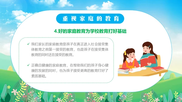 家庭教育经验分享郊外的春天通用PPT模板