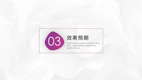 营销策划时尚活动方案通用PPT模版