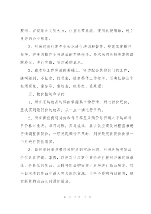 下半年工作计划怎么写.docx