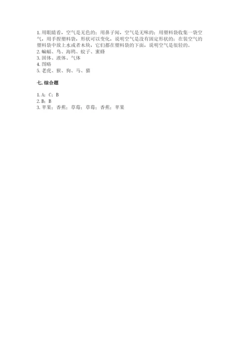 教科版一年级下册科学期末测试卷含答案【精练】.docx