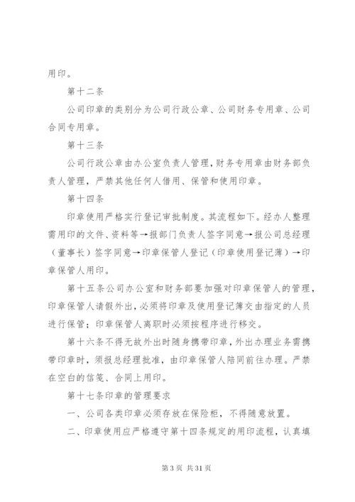 小贷公司档案管理制度精选.docx