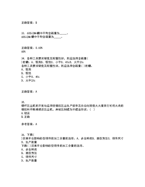 东北大学21秋《材料科学导论》复习考核试题库答案参考套卷72