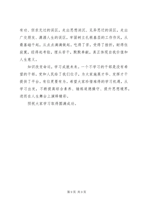 党课--青年，从学习出发.docx