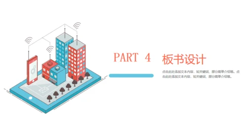 蓝色科技信息互联网工作汇报通用PPT模板